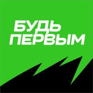 Будь первым Будь первым
